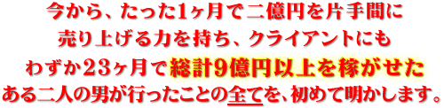 和佐大輔と木坂健宣のネットビジネス大百科