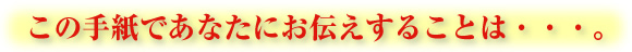 ���μ��Ǥ��ʤ��ˤ��������뤳�Ȥϡ�������