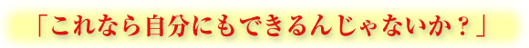�֤���ʤ鼫ʬ�ˤ�Ǥ���󤸤�ʤ�����